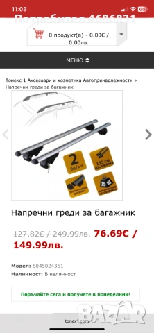 Автобокс Aleo 430 литра (нов е 285€), снимка 4 - Аксесоари и консумативи - 53291656