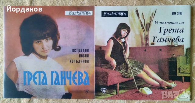 ГРЕТА ГАНЧЕВА - ВТК 2809, ВТМ 5860