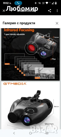 Бинокъл за нощно виждане GT Media N4 , снимка 7 - Оборудване и аксесоари за оръжия - 53395572