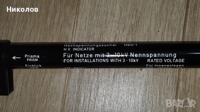 Контактен фазоуказател за средно напрежение AC, 3kV-10kV, снимка 4 - Друга електроника - 52915388