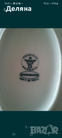 Порцеланов съд zwiebelmuster, снимка 3 - Антикварни и старинни предмети - 50458285