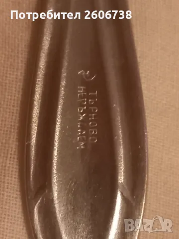 Български вилици Сърп и чук Велико Търново 18 см , снимка 12 - Прибори за хранене, готвене и сервиране - 29338752