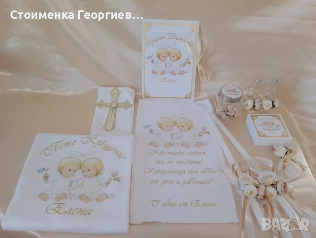 Хавлия за Кръщене, снимка 6 - Подаръци за кръщене - 17619987
