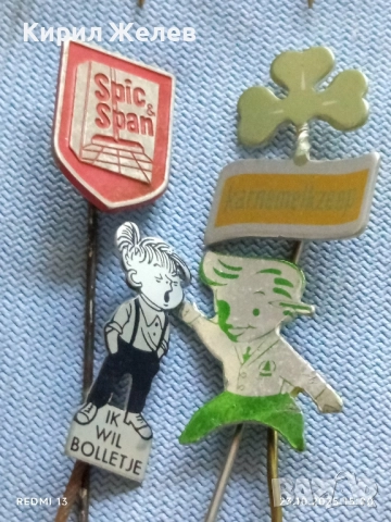 Лот рекламни значки 20 броя стари редки за КОЛЕКЦИЯ ДЕКОРАЦИЯ 50287, снимка 8 - Колекции - 52155421