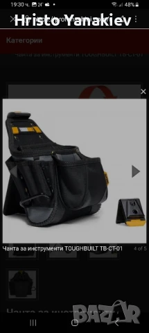 Работни джобове 