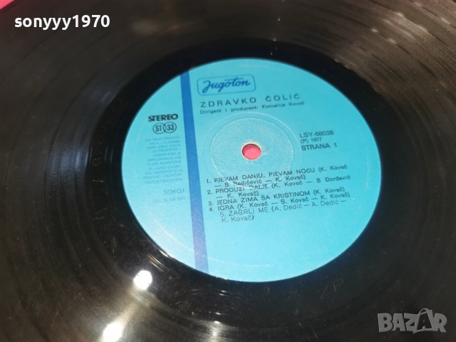 ZDRAVKO COLIC-ORIGINAL 1БР 1604261954LCHERY, снимка 17 - Грамофонни плочи - 54220292