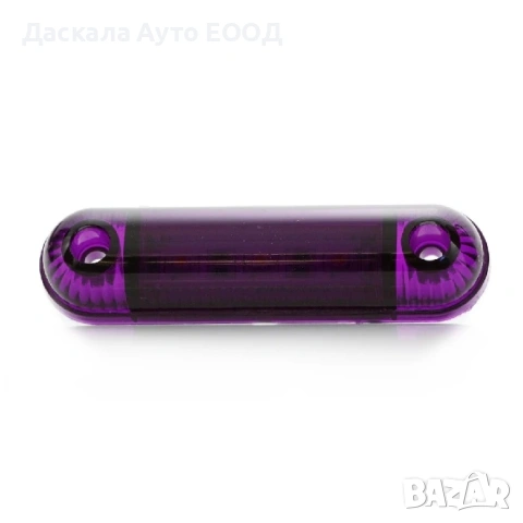 1бр. диодни ЛЕД LED габарити светлини с 3 SMD диода 12-24V , ВИОЛЕТОВИ