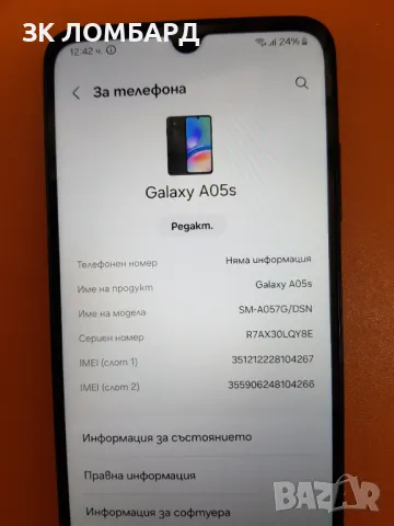 Samsung Galaxy A05s 128GB 4GB RAM Dual, снимка 2 - Samsung - 47007966