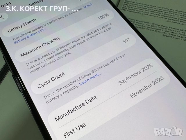 Apple iPhone Air 512GB / 100% / Гаранция, снимка 9 - Apple iPhone - 53571254