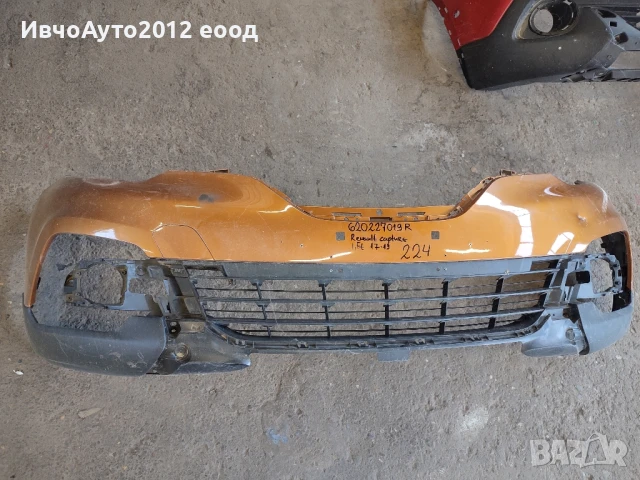 Броня предна оригинална Renault capture  face 17-19, снимка 3 - Части - 50796333