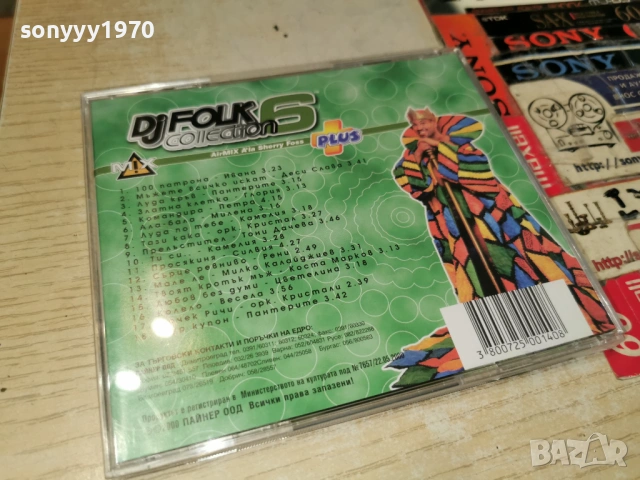 заявено-DJ FOLK COLLECTION 6 CD 1204261108H2E6R, снимка 7 - CD дискове - 54171236