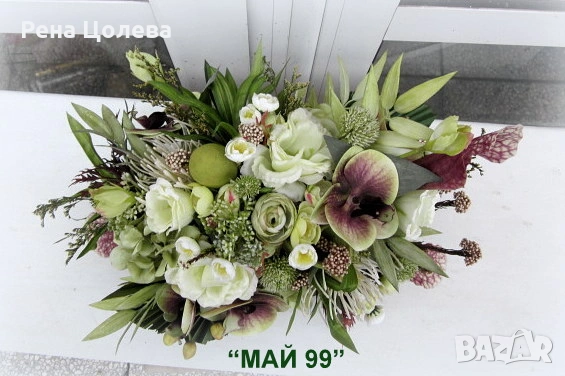 Аранжировка за маса, снимка 4 - Декорация за дома - 53138551