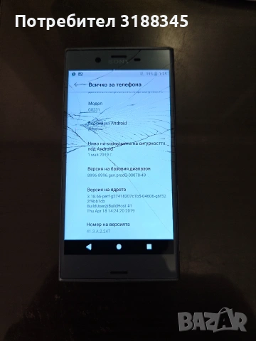 Sony Xperia XZs 4/32 G8231, снимка 4 - Sony - 53529019