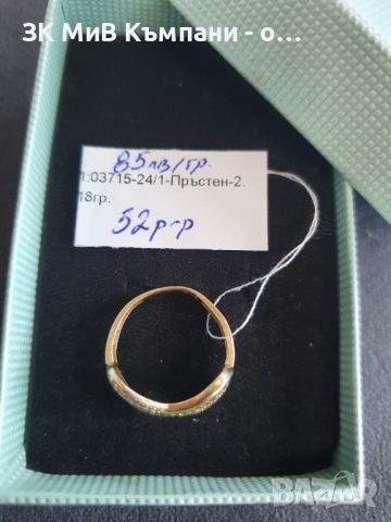 Златен пръстен 2.18гр 14к, снимка 2 - Пръстени - 46248033