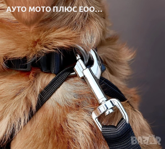 Регулируем предпазен колан за домашен любимец в автомобил. , снимка 4 - Други стоки за животни - 54020733