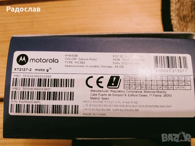Motorola Moto G10 в цвят Aurora , снимка 3 - Motorola - 54240161