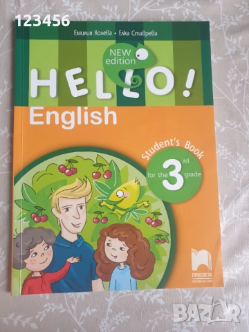Учебник по английски език Hello student's book 3