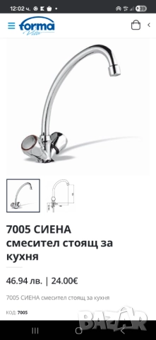 Стоящ смесител за умивалник Сифон клик - клак Смесител за мивка Батерия за мивка Клик сифон за мивка