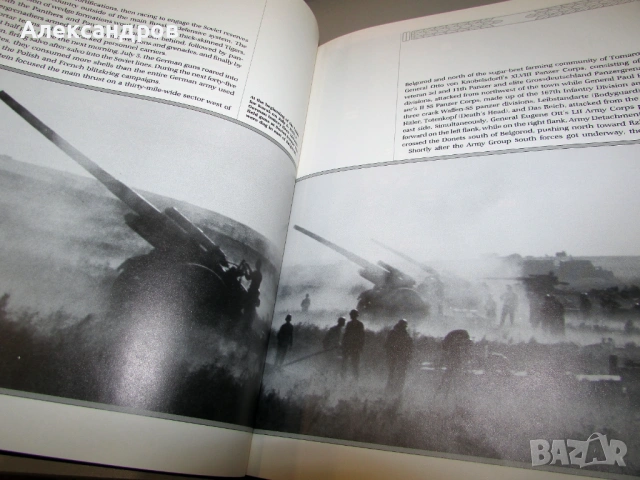 Курск 1943. Балканските битки. Третия Райх, снимка 6 - Енциклопедии, справочници - 53204478