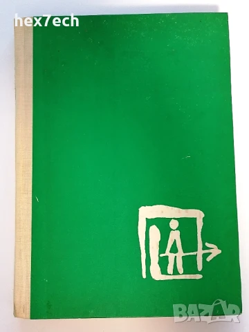 ⭐ Саваните на Кения - Джон Хантън ⭐, снимка 1