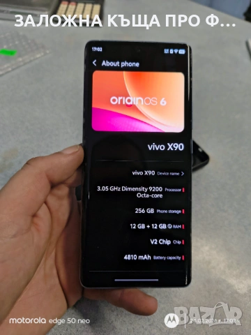 Vivo X90 12+12GB 256GB 5G, снимка 2 - Други - 53681033