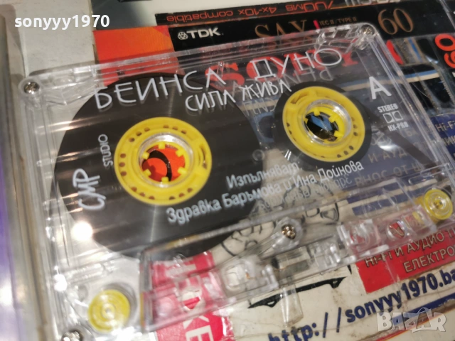 БЕНИСА ДУНО СИЛА ЖИВА-ОРИГИНАЛНА КАСЕТА 1002261149, снимка 6 - Аудио касети - 53425197