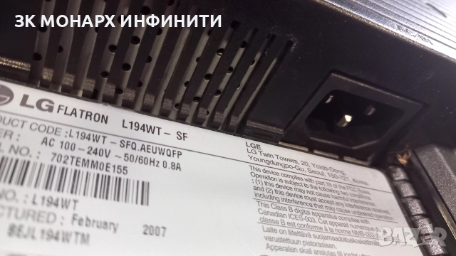 Монитор LG L194WT със захранващ кабел , снимка 8 - Монитори - 52924484