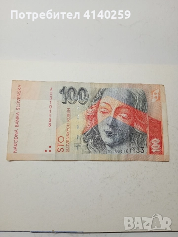 Словакия 100 крони 2004 г , снимка 1