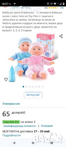 12-инчов двоен комплект бебешки кукли на Toy Choi, меко тяло с комбинезони и шапка, биберон, , снимка 2 - Кукли - 45874569