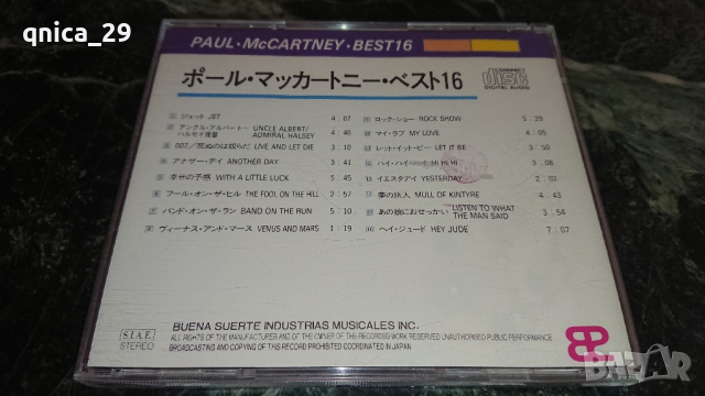 Paul Mc'Cartney - Best 16, снимка 2 - CD дискове - 44987985