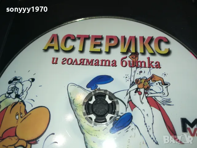 АСТЕРИКС ДВД 1102250919, снимка 7 - DVD филми - 49072333