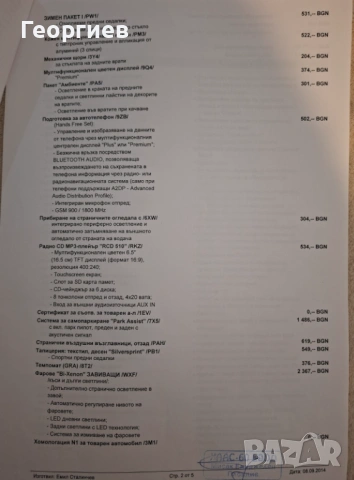 Продавам Passat Alltrack (B7, снимка 13 - Автомобили и джипове - 53905012