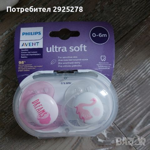 Подарък за новородено , снимка 5 - Други - 46711275