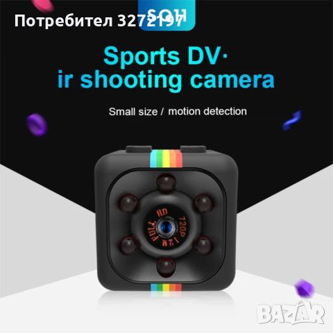 SQ11 Full HD 1080P Мини IP Видеокамера,Сензор за движение, снимка 1 - IP камери - 46362238