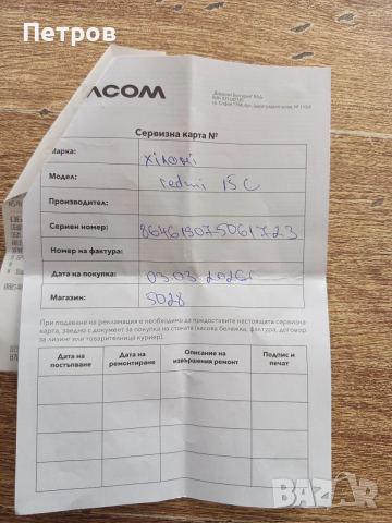 Телефон "Redmi"15C, снимка 5 - Xiaomi - 53693276