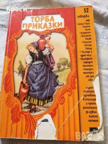 детска книга , снимка 1 - Детски книжки - 48525110