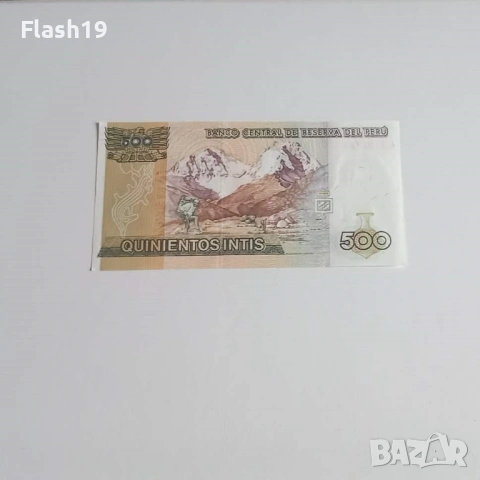 ⭐ Перу 500 интис 1987 г. AU ⭐, снимка 2 - Нумизматика и бонистика - 53728773