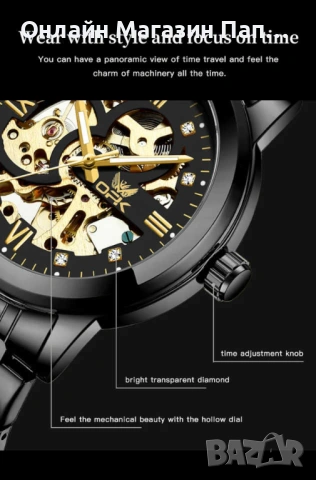 OPK 8165 Мъжки Механичен Автоматичен Скелетон Часовник, снимка 15 - Мъжки - 54196863