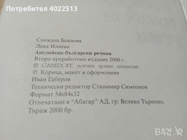 Продава, снимка 3 - Колекции - 46463369