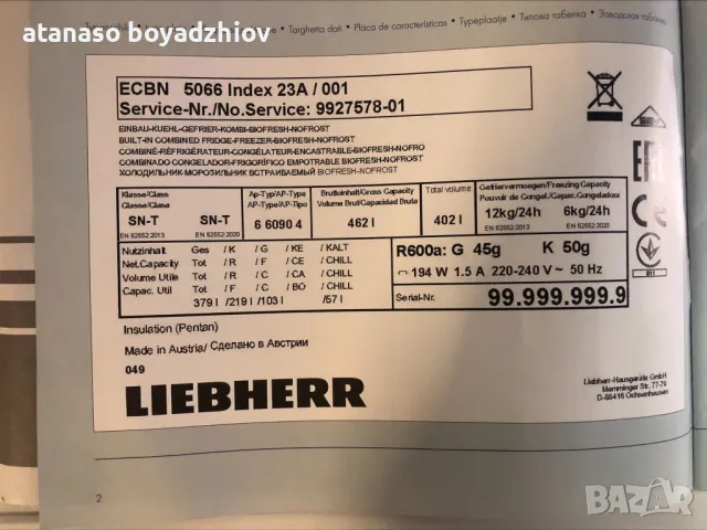 Фризер Либхер (вис-85см/шир-55см/дълб-61см)=320лв от Банско, снимка 3 - Фризери - 48065209