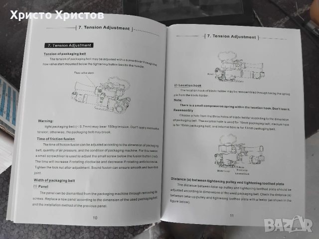 Продавам пневматична лепачка на ПП ленти, снимка 5 - Други машини и части - 54174276