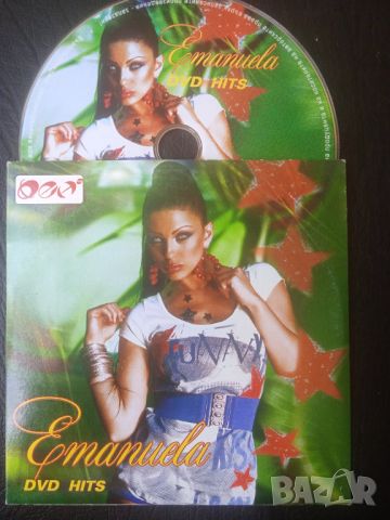 Емануела ПОП-ФОЛК / ЧАЛГА оригинален DVD диск