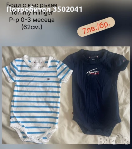 Бебешки дрехи , снимка 1