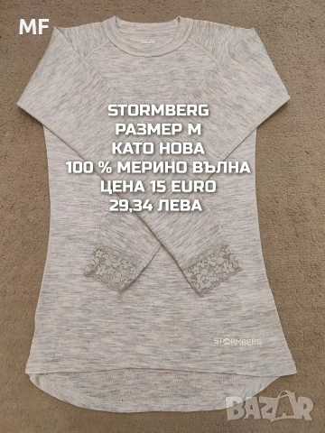 МЕРИНО ВЪЛНА ЗА ЖЕНИ В РАЗМЕР М , снимка 15 - Спортни екипи - 54047943