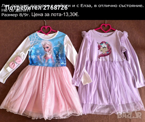 УПОТРЕБЯВАНИ ДРЕХИ ЗА МОМИЧЕНЦЕ-част 5, снимка 2 - Детски комплекти - 49189322