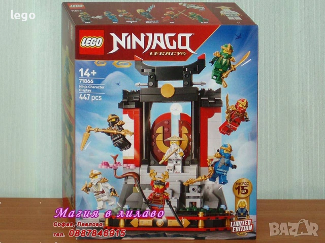 Продавам LEGO Ninjago 71839 71840 71842 71843 71844 71845 71846 71847 71848 71851 71854 71856 71866, снимка 13 - Конструктори - 51138012