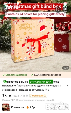 Кутия за адвент календар, снимка 4 - Коледни подаръци - 53718621