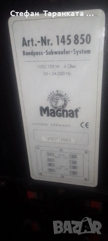 субуфер със 150 вата мощност и 4 ома съпротивление Magnat , снимка 11 - Тонколони - 54182824