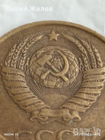 Монета 3 копейки 1984г. СССР рядка за КОЛЕКЦИЯ ДЕКОРАЦИЯ 44827, снимка 5 - Нумизматика и бонистика - 51418223