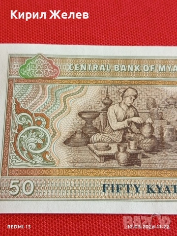 Банкнота МИАНМАР много красива перфектно състояние непрегъвана за КОЛЕКЦИЯ ДЕКОРАЦИЯ 54027, снимка 3 - Нумизматика и бонистика - 53809384